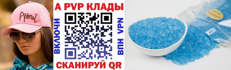 Альфа ПВП Чернушка