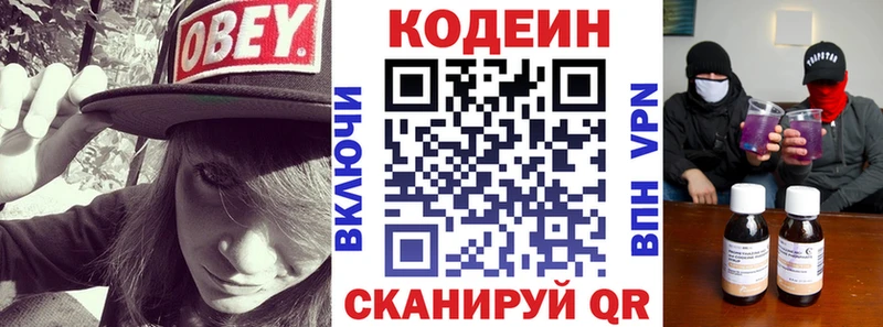Кодеиновый сироп Lean напиток Lean (лин) купить цена Чернушка