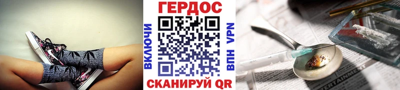 ГЕРОИН герыч Чернушка