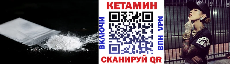 Кетамин ketamine  Чернушка 