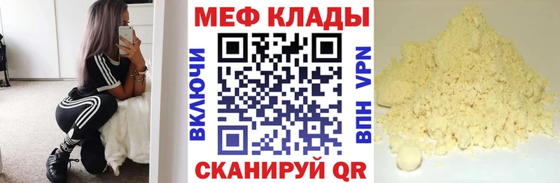 shop официальный сайт  Чернушка  МЕФ VHQ  что такое наркотик 