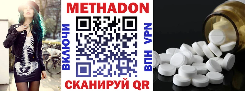 Метадон methadone  Чернушка 
